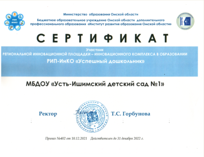 certificate of participation for 2022